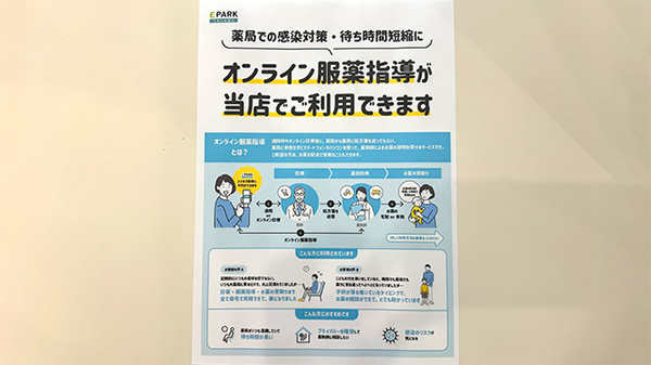 ＭＩＫＡＴＡ薬局のその他サービス