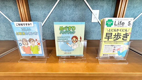 ＭＩＫＡＴＡ薬局の冊子