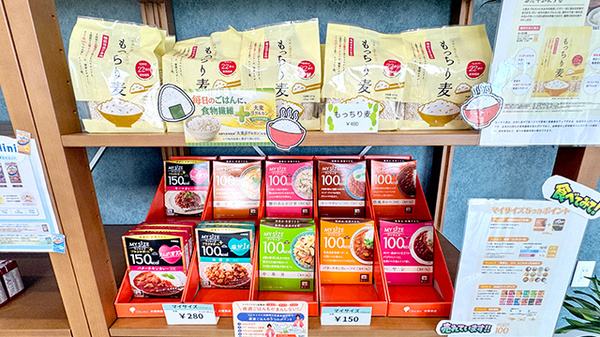 ＭＩＫＡＴＡ薬局の健康食品