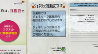 ウェルパーク薬局 小金井東町店のジェネリック対応
