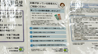 ウェルパーク薬局 小金井東町店の残薬回収サービス