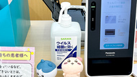 ウェルパーク薬局 小金井東町店の感染予防対策