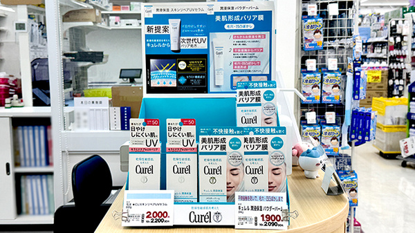 ウェルパーク薬局 小金井東町店の化粧品