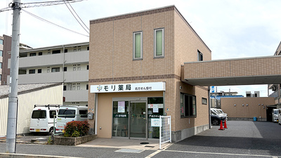 モリ薬局