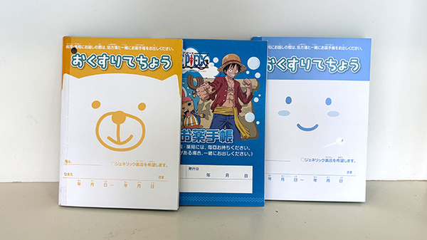 お薬手帳