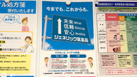 フラワー薬局　東小金井２号店のジェネリック対応