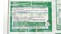 ユタカ薬局 神戸北のジェネリック対応