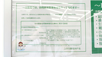 ユタカ薬局 神戸北の在宅対応