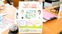 ユタカ薬局 神戸北のかかりつけ薬局対応