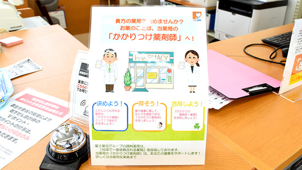 ユタカ薬局 神戸北のかかりつけ薬局対応