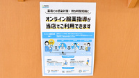 ユタカ薬局 神戸北のその他サービス