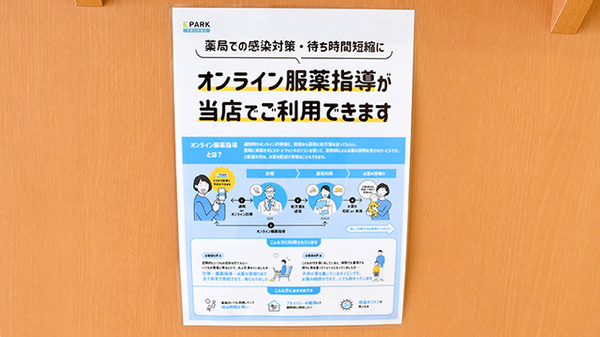 ユタカ薬局 神戸北のその他サービス