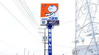 ユタカ薬局 神戸北の看板