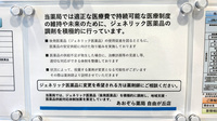 あおぞら薬局　自由が丘店のジェネリック対応