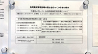 あおぞら薬局　自由が丘店の在宅対応