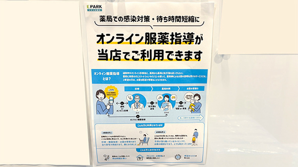 あおぞら薬局　自由が丘店のその他サービス