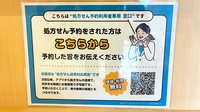 ポトス薬局かにこう店のネット受付対応