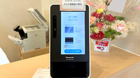 ポトス薬局かにこう店のオンライン資格確認