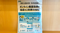 ポトス薬局かにこう店のその他サービス