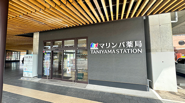 マリンバ薬局　TANIYAMA　STATIONの外観