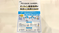 マリンバ薬局　TANIYAMA　STATIONのその他サービス