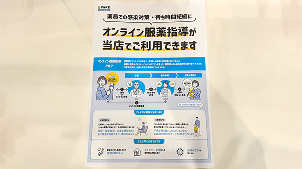 マリンバ薬局　TANIYAMA　STATIONのその他サービス