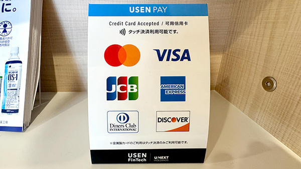 マリンバ薬局　TANIYAMA　STATIONのクレジットカード対応