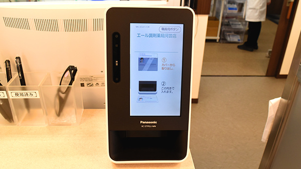 エール調剤薬局　河芸店のオンライン資格確認