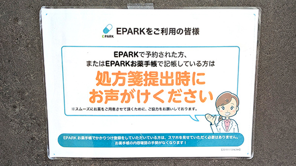 調剤薬局つむぐ　港南台店のネット受付対応