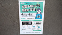 調剤薬局つむぐ　港南台店の電子お薬手帳対応