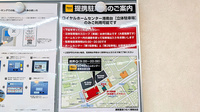 調剤薬局つむぐ　港南台店の駐車場案内