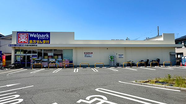 ウェルパーク薬局　小金井前原町店の外観