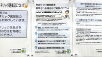 ウェルパーク薬局　小金井前原町店のかかりつけ薬局対応