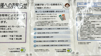 ウェルパーク薬局　小金井前原町店の残薬回収サービス