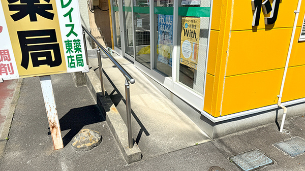 グレイス薬局東店のバリアフリー設備