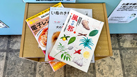 グレイス薬局東店の書籍