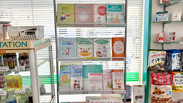 グレイス薬局東店の冊子