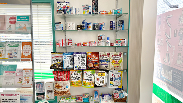 グレイス薬局東店の健康食品