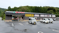 ゴダイ薬局　伊根店の外観