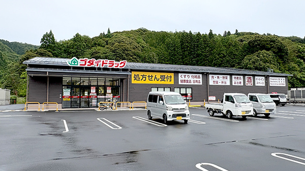 ゴダイ薬局　伊根店の外観