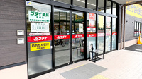 ゴダイ薬局　伊根店の入口