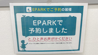 ゴダイ薬局　伊根店のネット受付対応
