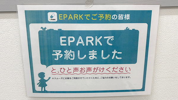 ゴダイ薬局　伊根店のネット受付対応