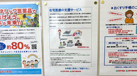 ゴダイ薬局　伊根店の在宅対応
