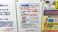 ゴダイ薬局　伊根店の一包化対応