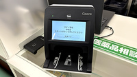 ゴダイ薬局　伊根店のオンライン資格確認