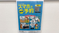 ゴダイ薬局　伊根店の電子お薬手帳対応