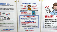 ゴダイ薬局　伊根店のお薬手帳