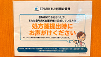 薬局トモズ川口駅前調剤店のネット受付対応
