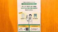 薬局トモズ川口駅前調剤店の電子お薬手帳対応